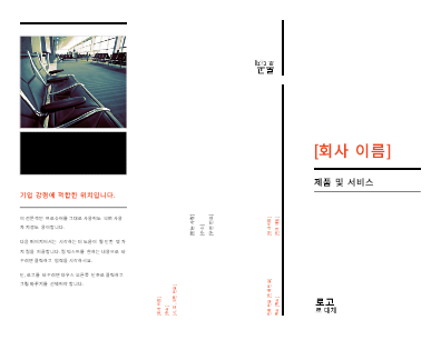 3면 브로슈어(빨강/검정) 3면 브로슈어(빨강/검정)